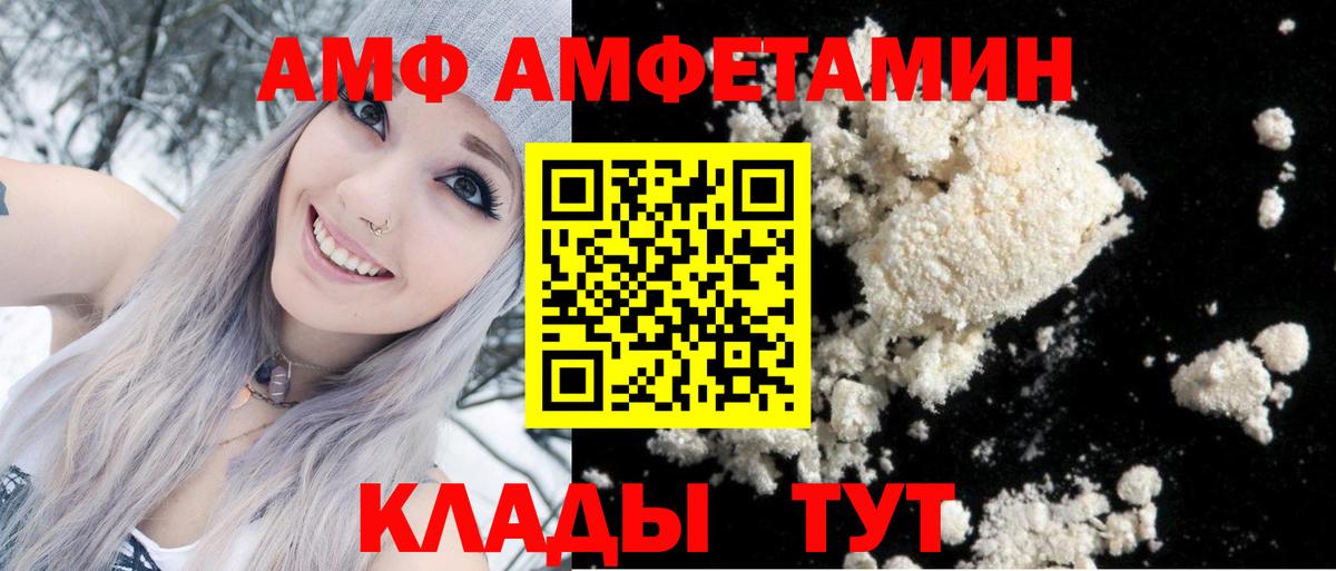 Амфетамин Premium Чита