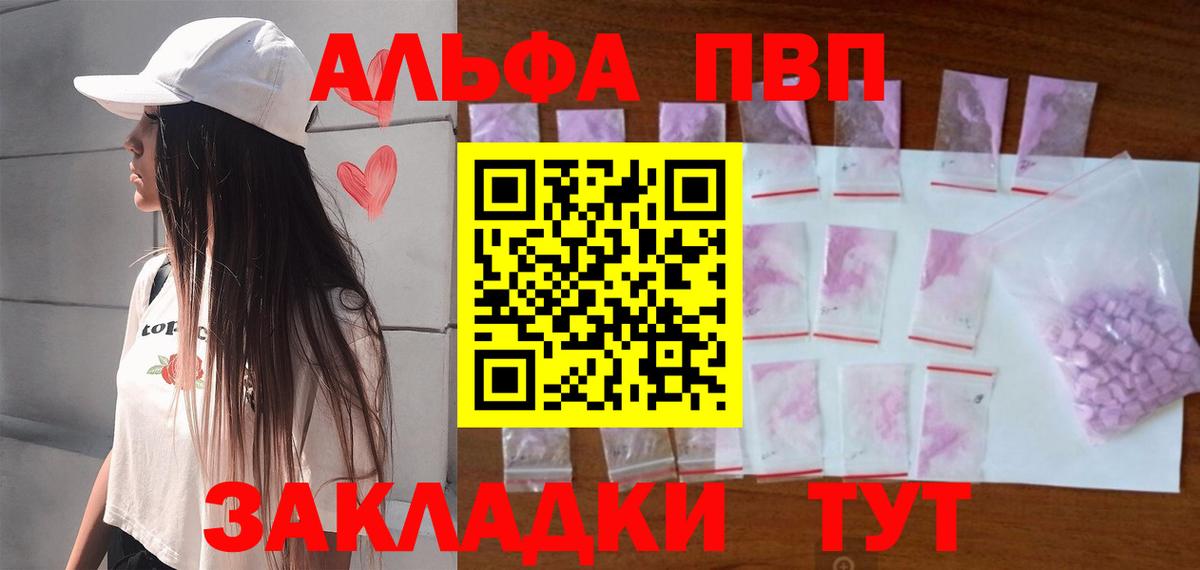 Alfa_PVP Crystall Чита