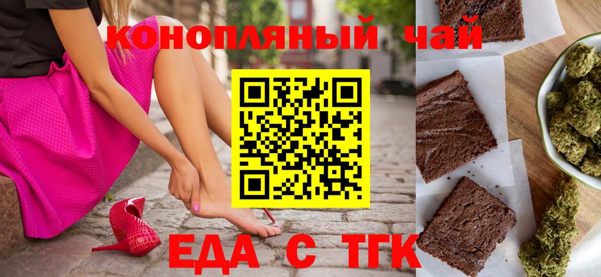 Чита  Еда ТГК марихуана  Вход с VPN 