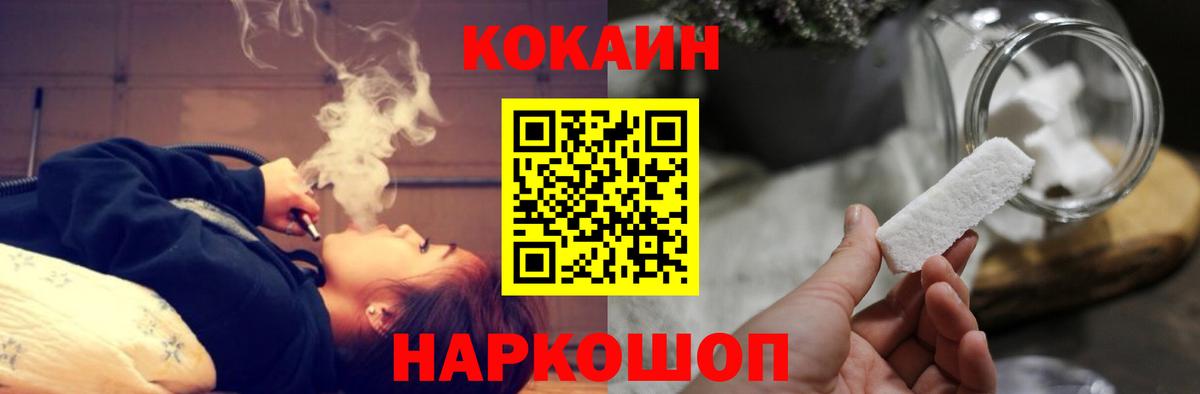 COCAIN  Вход с VPN  Чита  COCAIN Колумбийский  КОКАИН Перу 