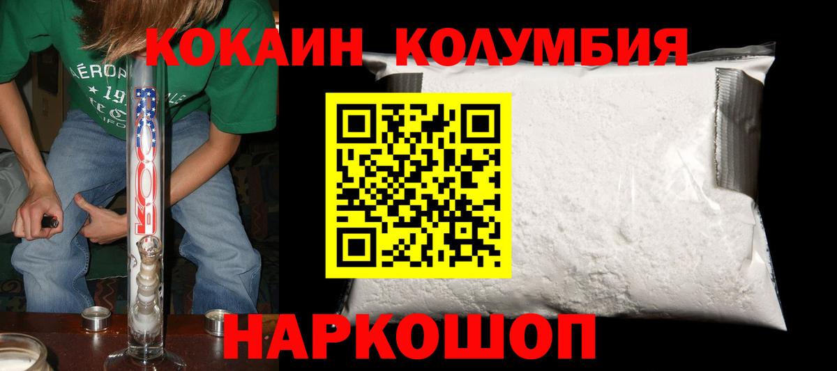 Кокаин Fish Scale Чита