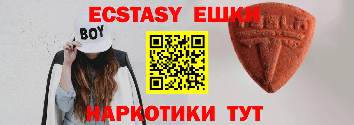 Экстази  ЭКСТАЗИ TESLA  blacksprut ссылки  Ecstasy таблы  Чита  Вход с VPN 