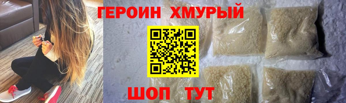 Героин афганец Чита