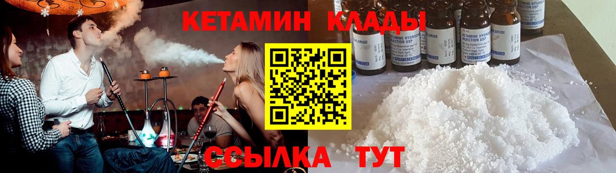 КЕТАМИН VHQ  Вход с VPN  Чита  Кетамин ketamine 