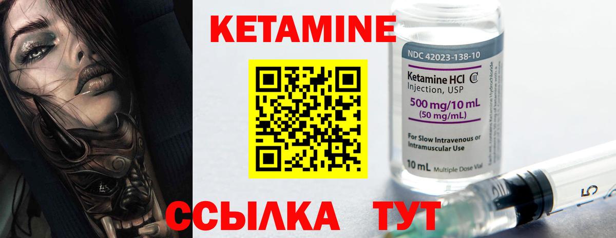 КЕТАМИН ketamine Чита