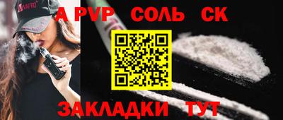 стафф Братск