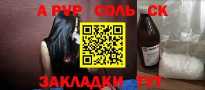 стафф Братск