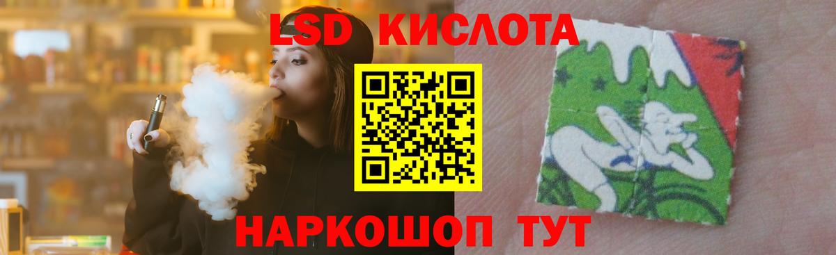 ЛСД экстази кислота  Вход с VPN  ЛСД экстази кислота  Чита 