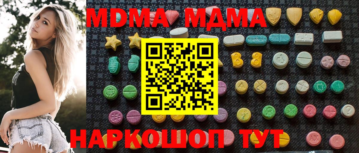 MDMA crystal Чита