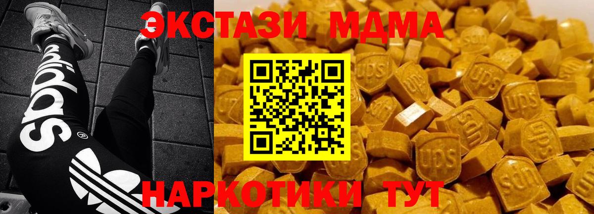 МДМА молли  МДМА кристаллы  Вход с VPN  Чита 