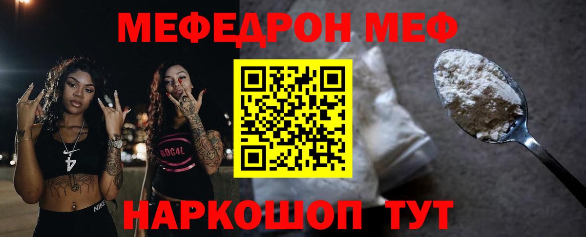 Меф  Вход с VPN  Мефедрон 4 MMC  Мефедрон  Чита  Мефедрон 4 MMC 
