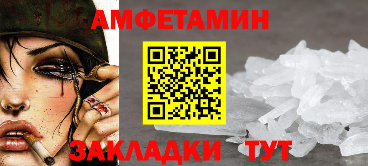 Чита  Первитин  Вход с VPN  Метамфетамин мет  Метамфетамин мет 