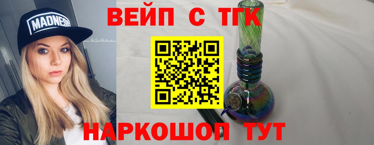 ТГК Wax Чита