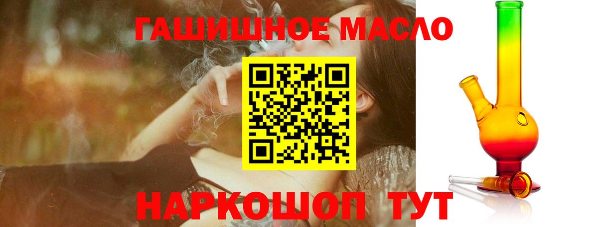 Чита  ТГК гашишное масло  Дистиллят ТГК вейп  Вход с VPN 